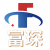 深圳市富琛实业有限公司